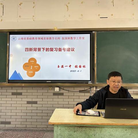 通海县教育体育局成功举办全县高中教师培训会