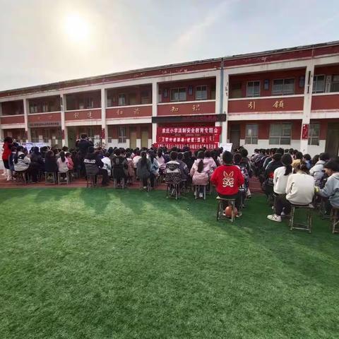 袁庄中心小学“高标准、高效率、高效益、”法制教育、禁毒宣传活动报告会