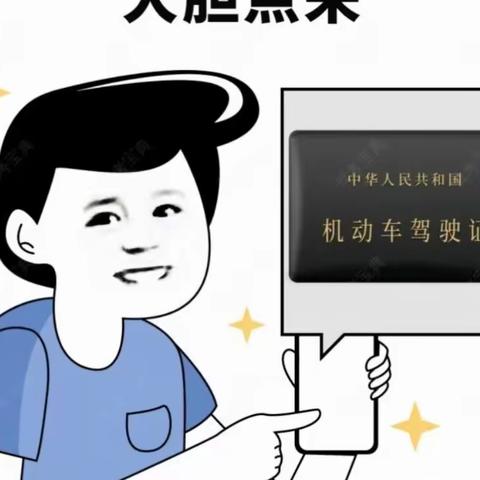 大学真的有必要考驾照吗？