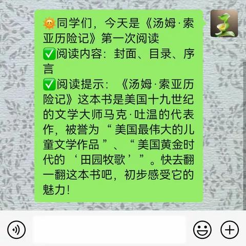 共读共快乐 悦读悦成长