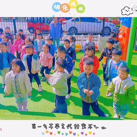 银座幼儿园-小三班