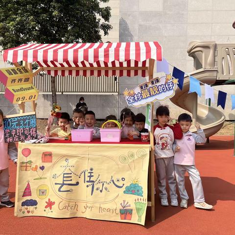 大五班“滨纷春日•fun享时光”一日限定集市🎡