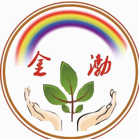 金渤幼儿园——五一劳动节