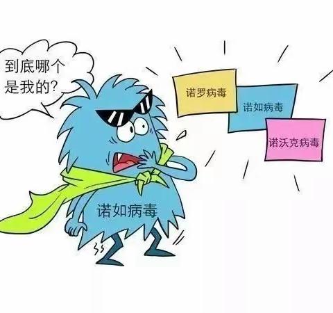 海豚儿童健康中心温馨提示：诺如病毒高发期，家长朋友们一定要注意！