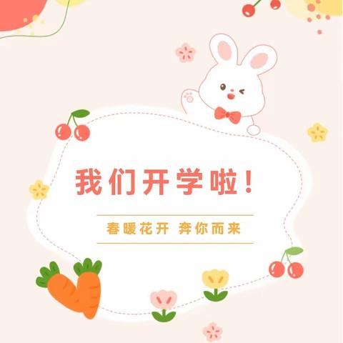 开学须知一一一叶幼大一班