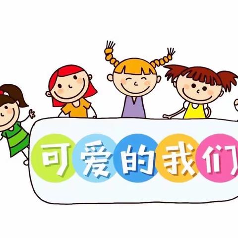 “收获成长、见证快乐”——德阳市雅居乐泰山路小学幼儿园中一班学期总结