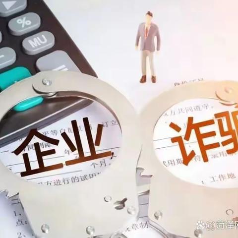 泰州农商行西郊支行企业财务反诈宣传活动