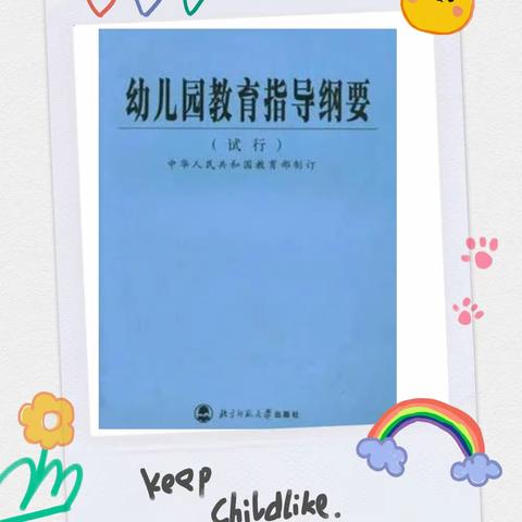 喀什市第十三幼儿园心理健康倡议书