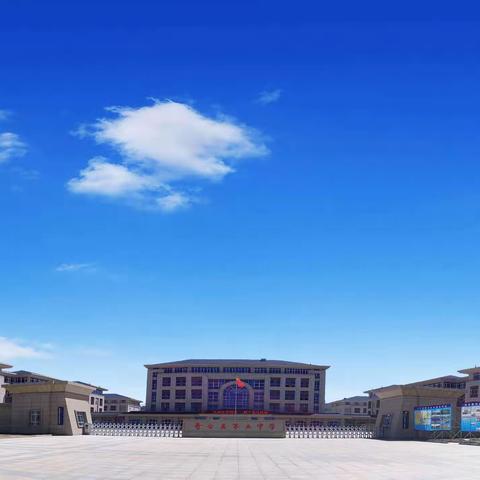 “学习宣传党的二十大 培根铸魂育新人”——奇台县第五中学2023年春季开学典礼暨颁奖典礼