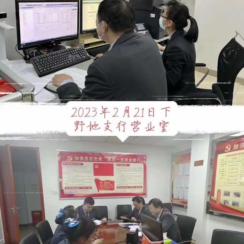 石河子兵团分行监管经理下沉网点进行业务帮扶