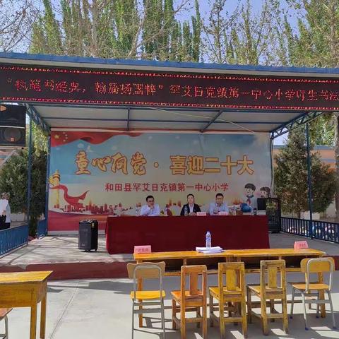 执笔书经典  翰墨扬国粹—和田县罕艾日克镇第一中心小学