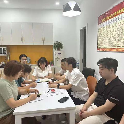 城中支行营业室召开运营周例会