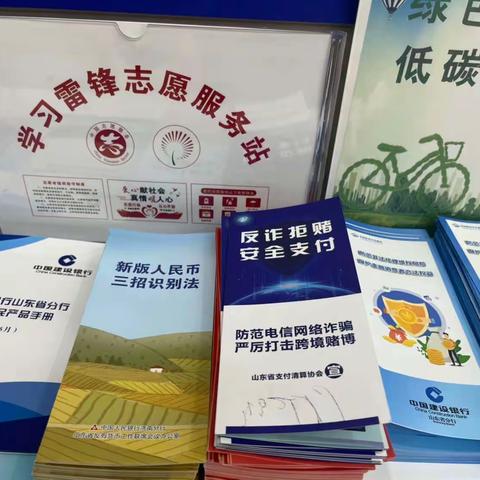 高青营业室“315”反假货币人民币知识宣传活动