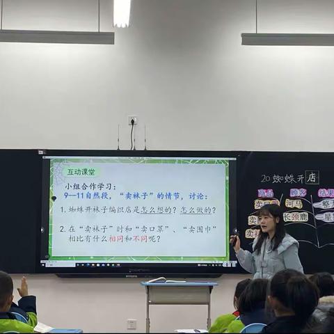 春三月，优课至，齐过招，共探讨——南阳市第二十完全学校小学部语文优质课展示