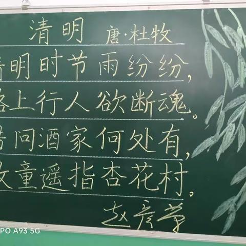 第八周教师粉笔字展示