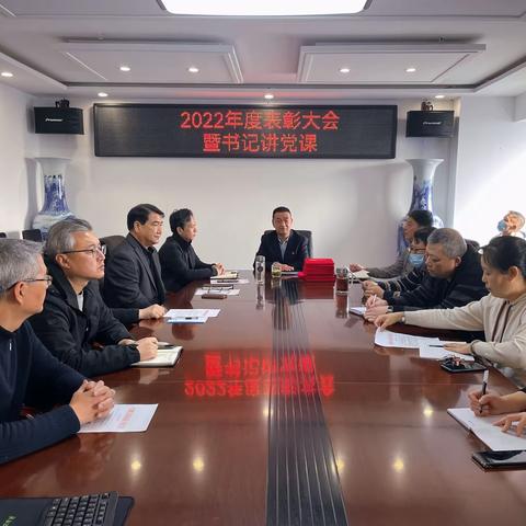 发达集团召开2022年度表彰大会暨书记讲党课活动