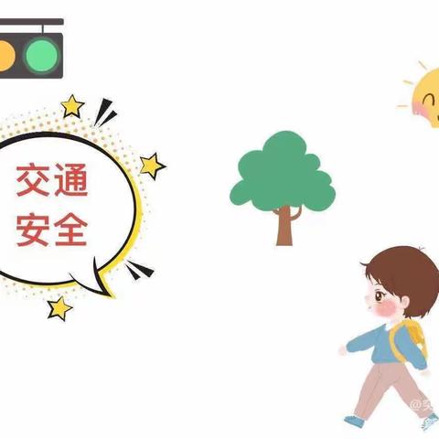 江油市天宝街幼儿园五一假期交通安全致家长的一封信