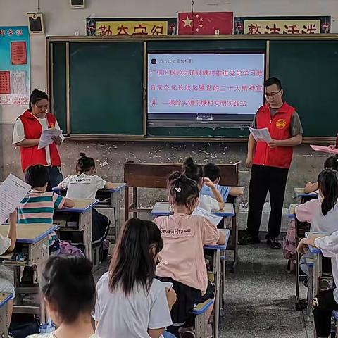 泉塘村开展“少年儿童心向党，争做‘四个自信’好孩子”主题活动