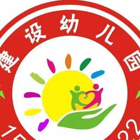 祥符区建设幼儿园预交（二）