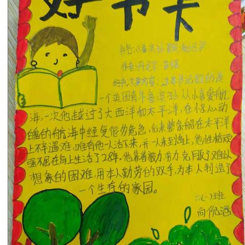 风光如画又如诗  正是少年读书时——群众路小学三年级“多读书  乐读书”活动