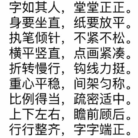 “春暖花开曈曈日，砥砺奋进练字时”东金小学师生练字活动纪实！