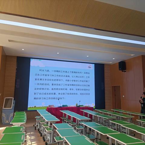 驻足回望    扬帆起航——鸿都小学数学工作室二月份工作纪实