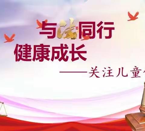 【大雁塔小学教育集团·安全篇】