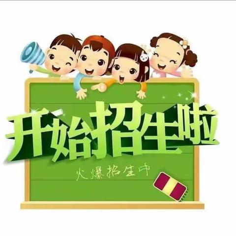 🌈置地北苑爱心幼儿园🌈       2024年春季招生火热进行中😘😘