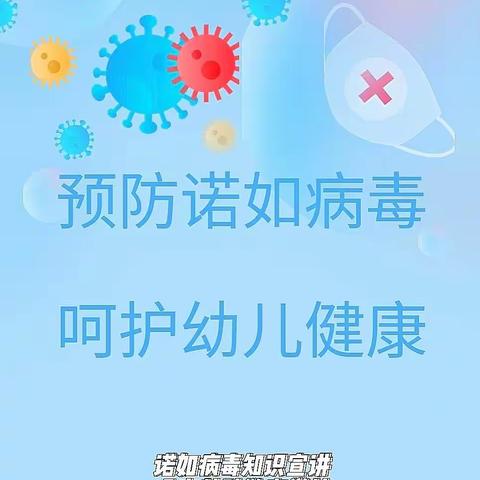 吴忠特殊教育学校卫生健康小常识———第一期