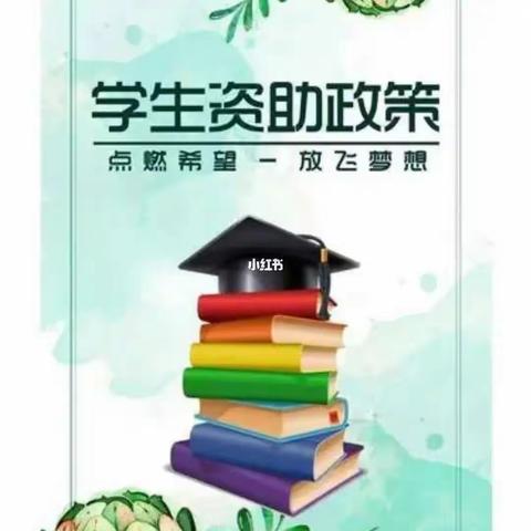 初心不忘，资助相伴——陆川县良田镇龙口小学