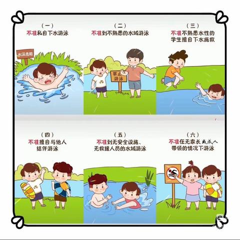 礼林镇柴家小学：六一放假通知