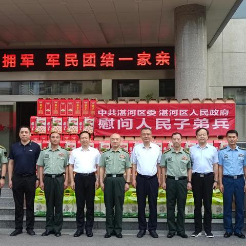 湛河区开展八一走访慰问 共筑军民钢铁长城