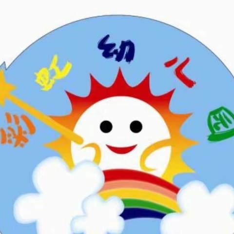 2023年2月22日上午，咸阳市中小学幼儿园教育教学工作视导活动走进🌈彩虹幼儿园