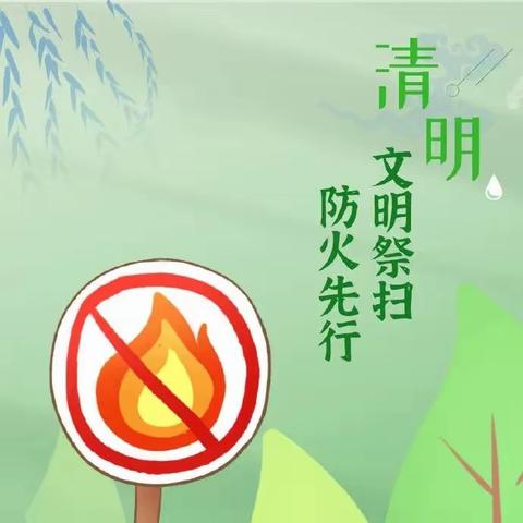 玉溪农业职业技术学院清明放假安全温馨提示