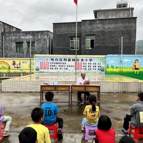 “以梦为马，不负韶华”——那霍镇石龙小学2022-2023学年度第二学期期中考试颁奖典礼