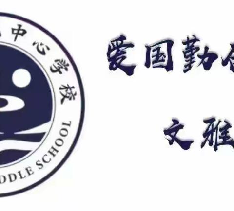 党旗飘扬在一线 老旧小区换新颜——韩城中心学校主题党日活动