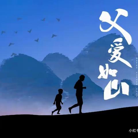 关爱学生 幸福成长‖浓情六月天，感恩父亲节——鸡泽县第三实验小学第十九周主题升旗仪式
