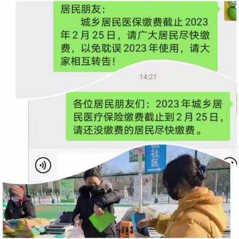 输送机社区全力以赴促医保 催缴到位惠民生