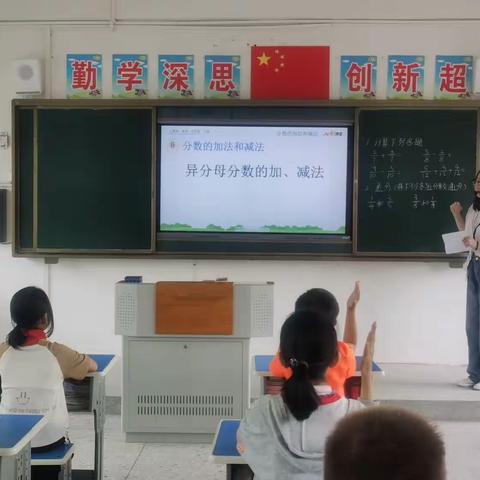 “决胜课堂在行动”—新村小学第十二周数学公开课