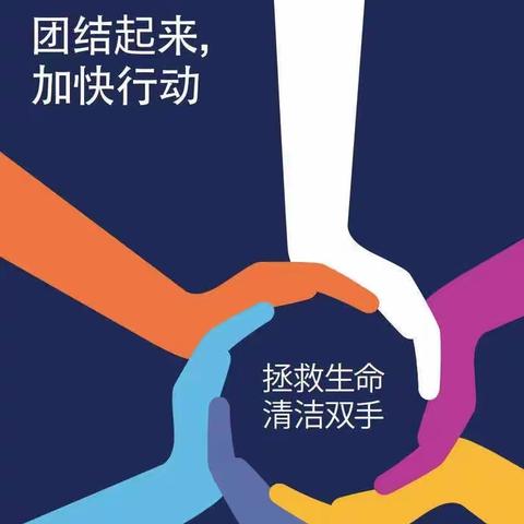 艾根斯培训学校—卫生保健 | 正确洗手 “手”护健康—剑桥班