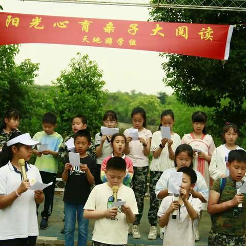 （一）阳光心育天地游学/2023五一寻找自然