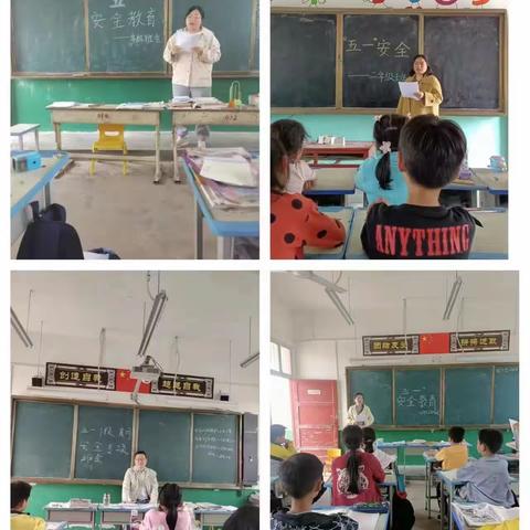 席庄小学“五一”假期安全教育活动简报