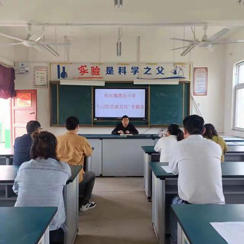 席庄小学“防灾减灾日”宣传周活动简报
