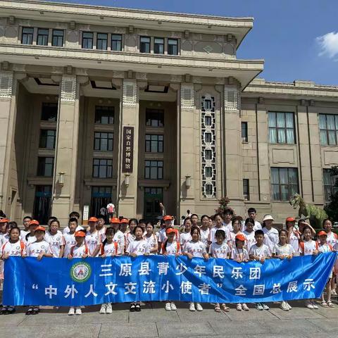 大家好，我是池阳小学三年级2班郭一桐，我正在参加微实践活动主题：“习语”润童心“五星”向未来之“微旅游”