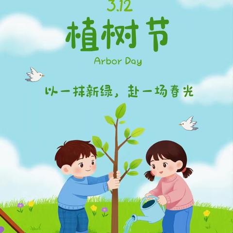 “低碳生活我先行”—— 滕州市实验小学永昌路校区植树节主题队日活动