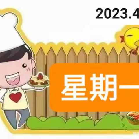 【太平中心幼儿园】每日食谱，美食每刻与你相伴！