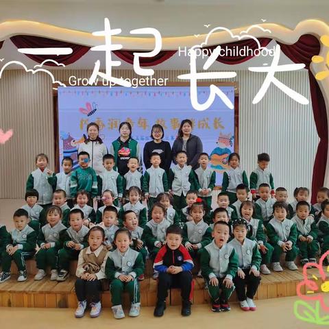 兵幼小四班四月份班级活动——“育”见美好 伴你成长