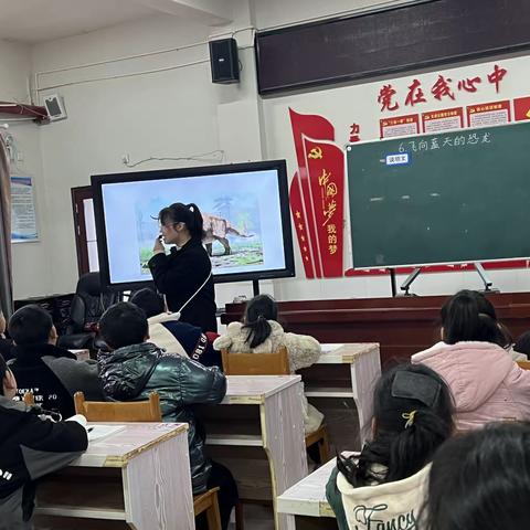 江垭中心完小2023年上学期首次语文亮相课——《飞向蓝天的恐龙》🦕