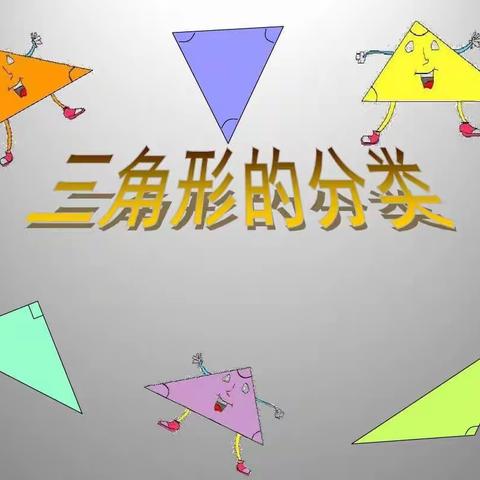 【红苗子党校育红苗】学在路上，研以进步——记三里镇吉塘小学数学教研活动