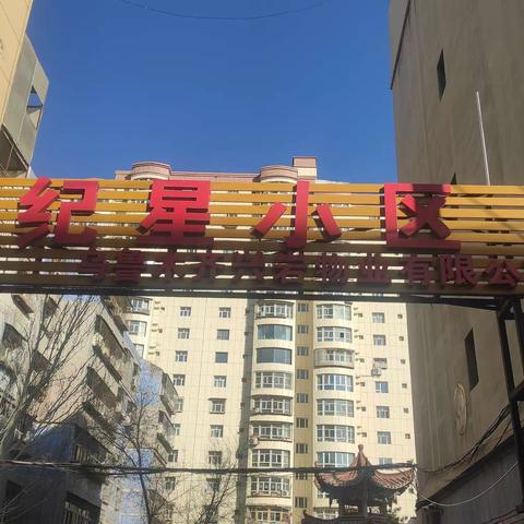 创文明城市·我们在努力